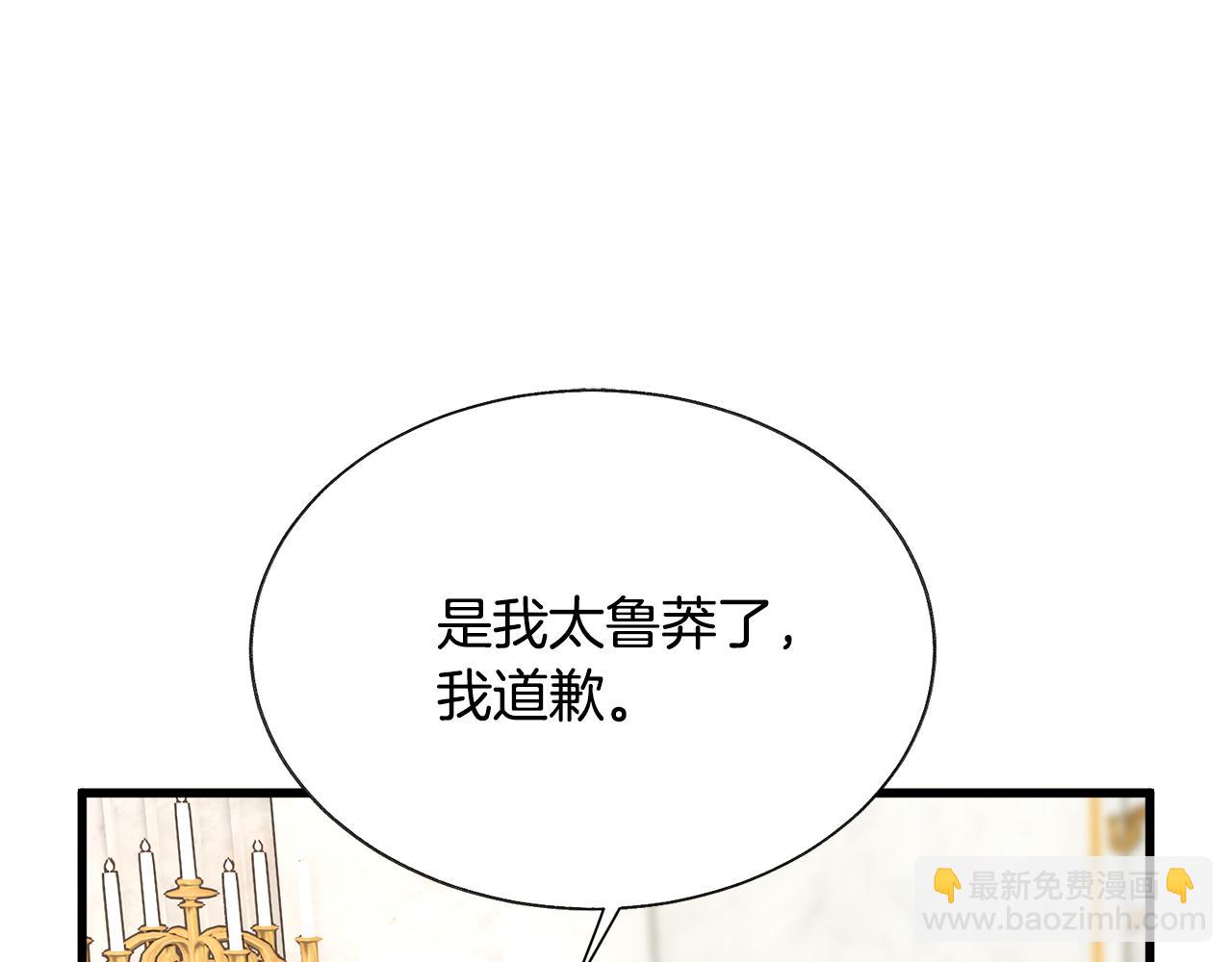 第71话 公主生气了50