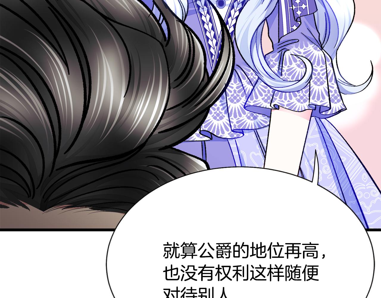 第71话 公主生气了62