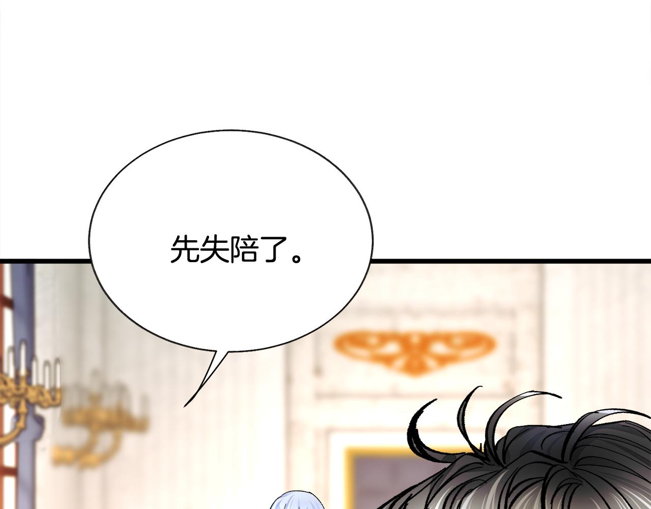 第71话 公主生气了70
