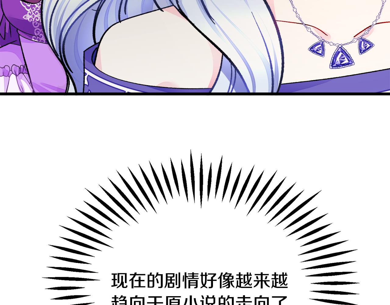 第71话 公主生气了75
