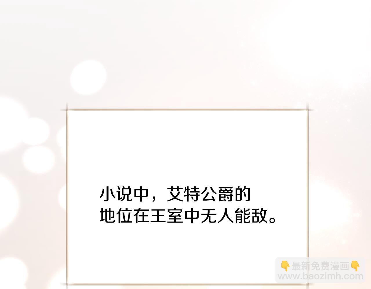 第71话 公主生气了77