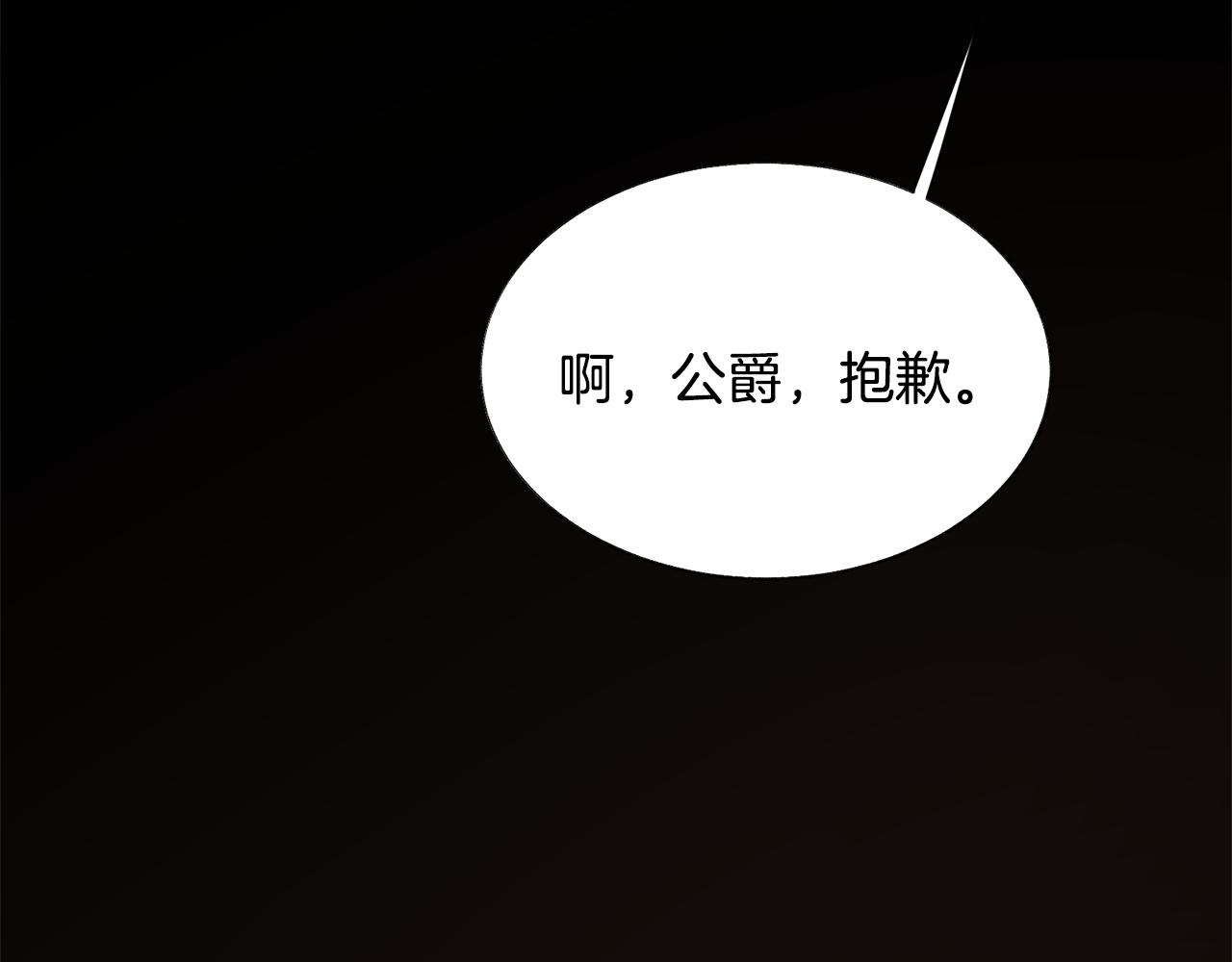 第71话 公主生气了87