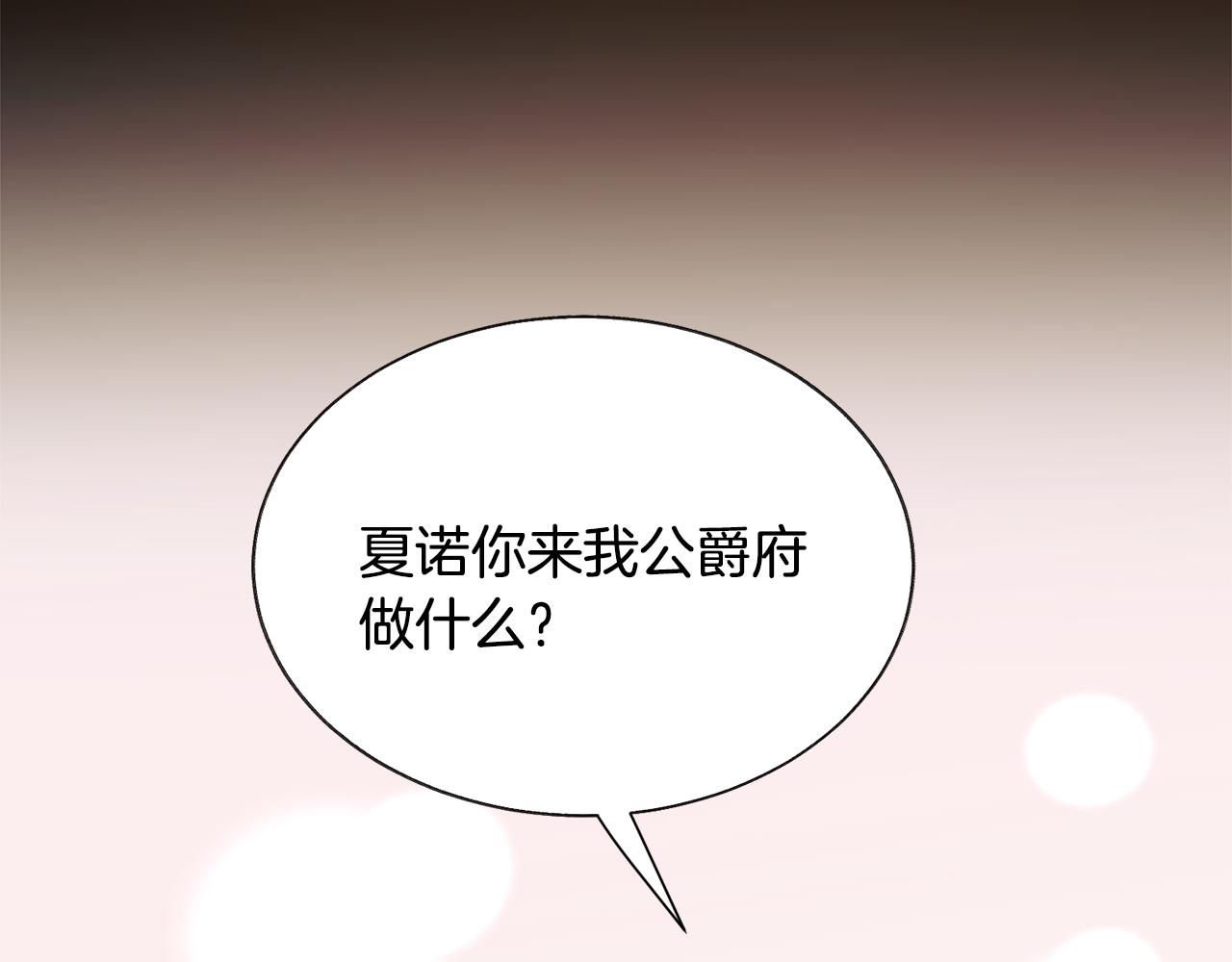 第71话 公主生气了90