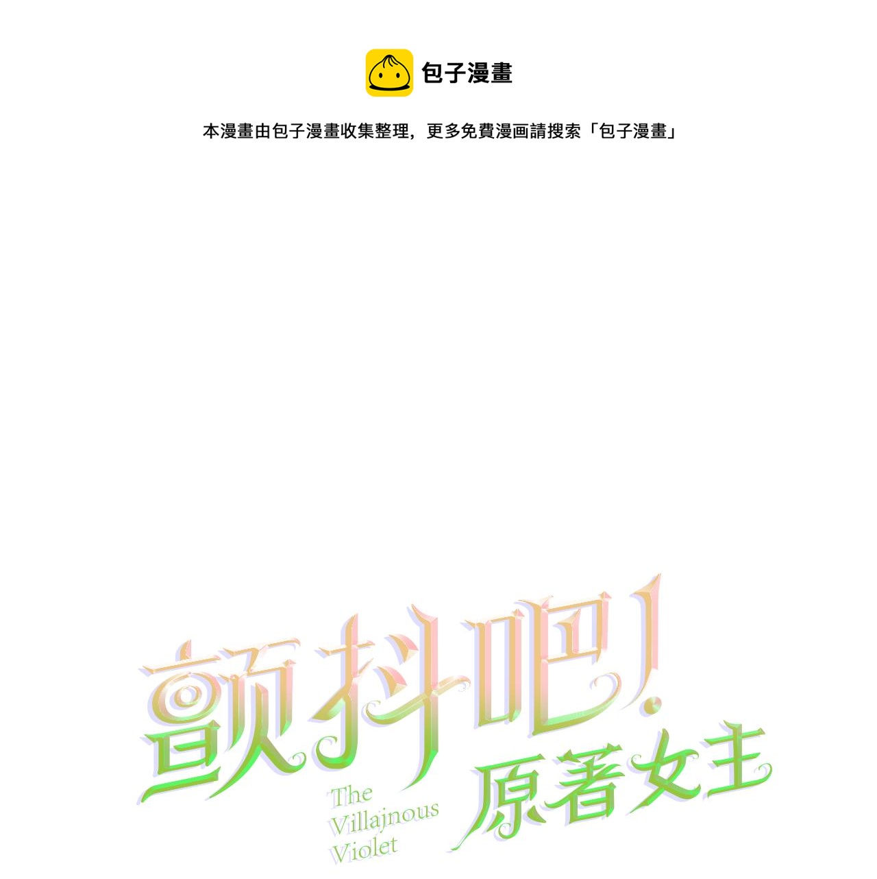 第73话 是兄妹啊0