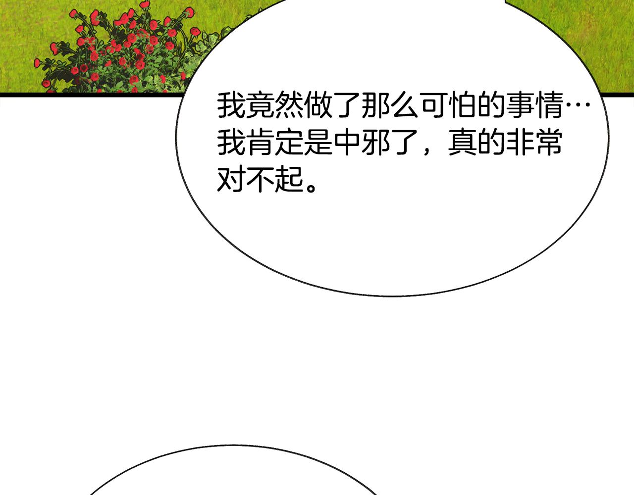 第73话 是兄妹啊113