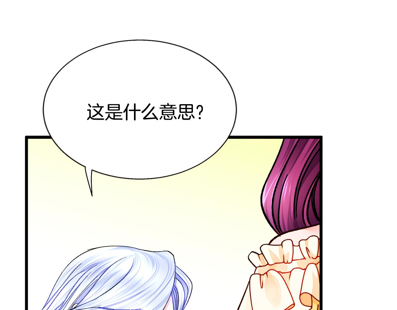 第73话 是兄妹啊117