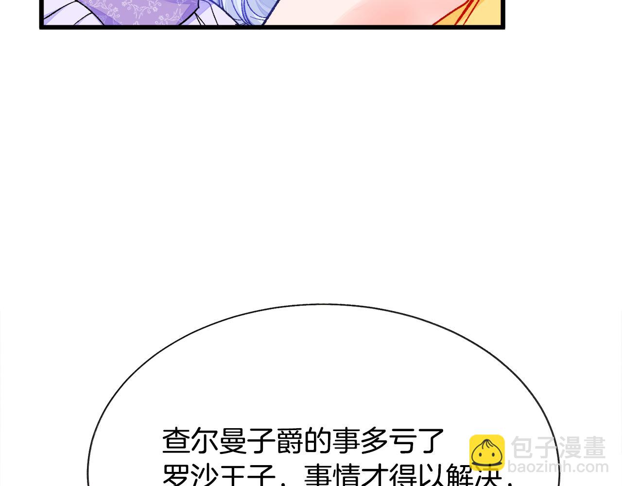 第73话 是兄妹啊119