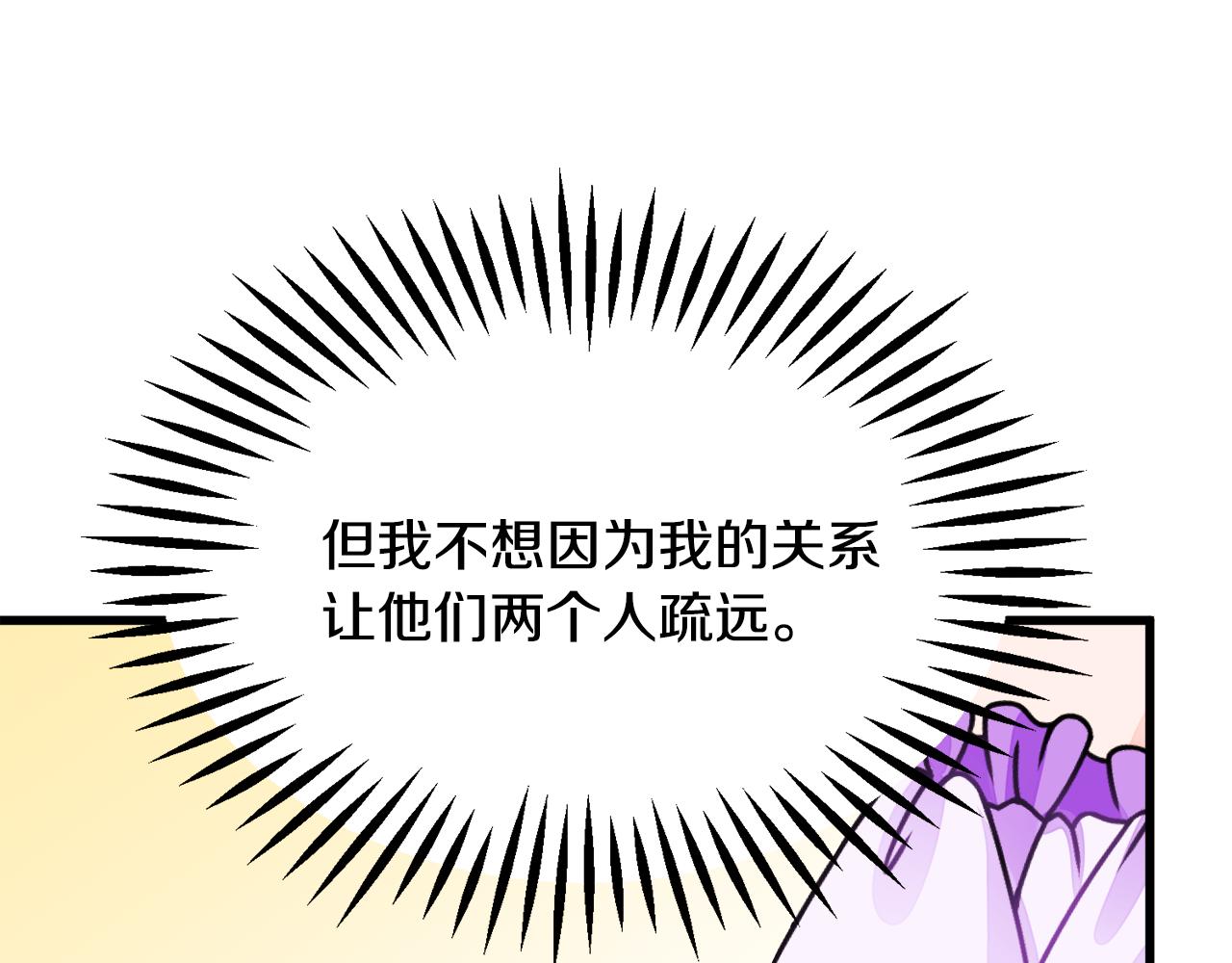 第73话 是兄妹啊13
