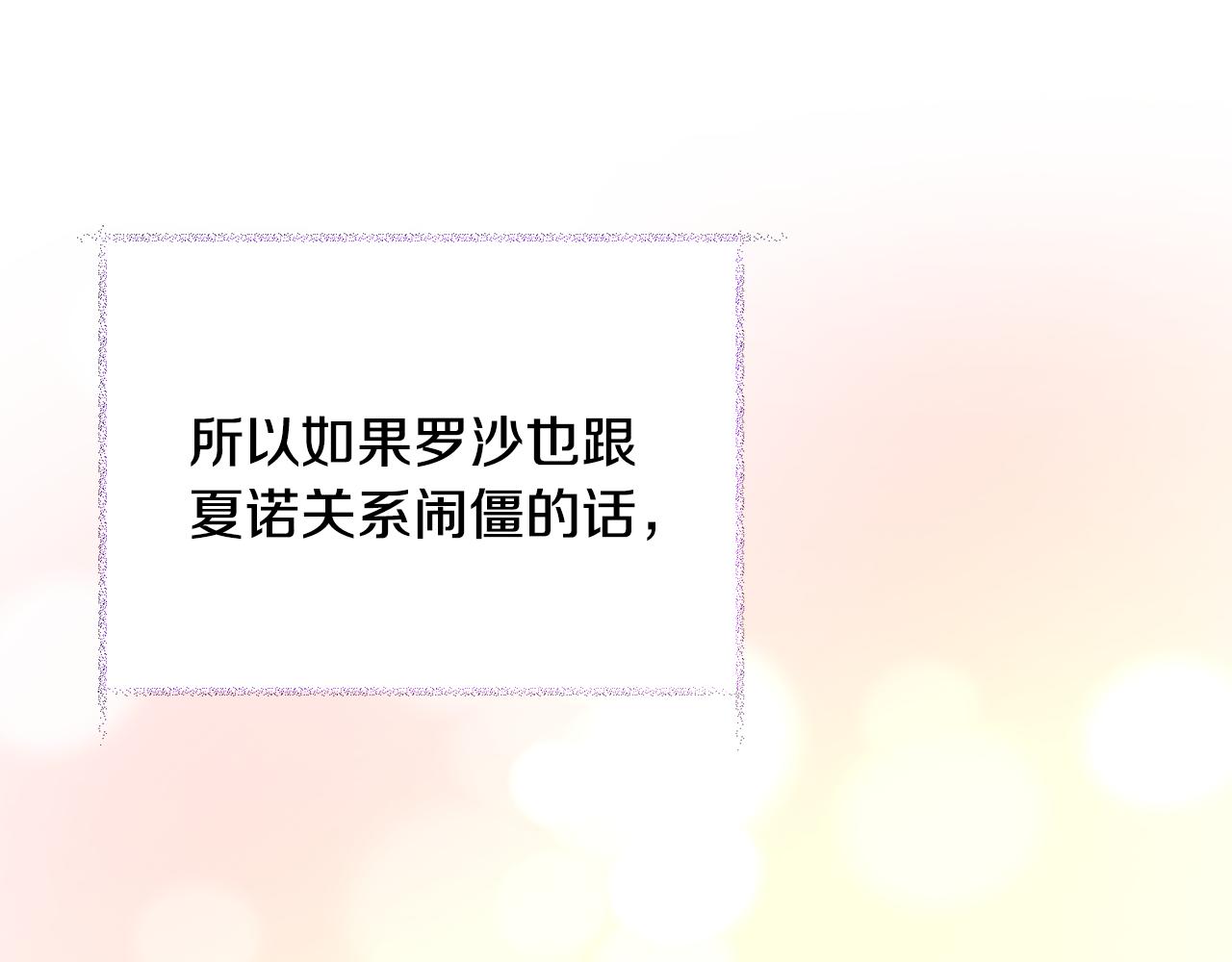 第73话 是兄妹啊138