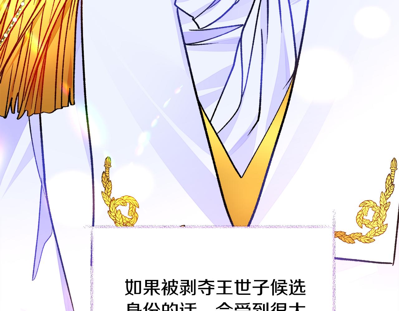 第73话 是兄妹啊143