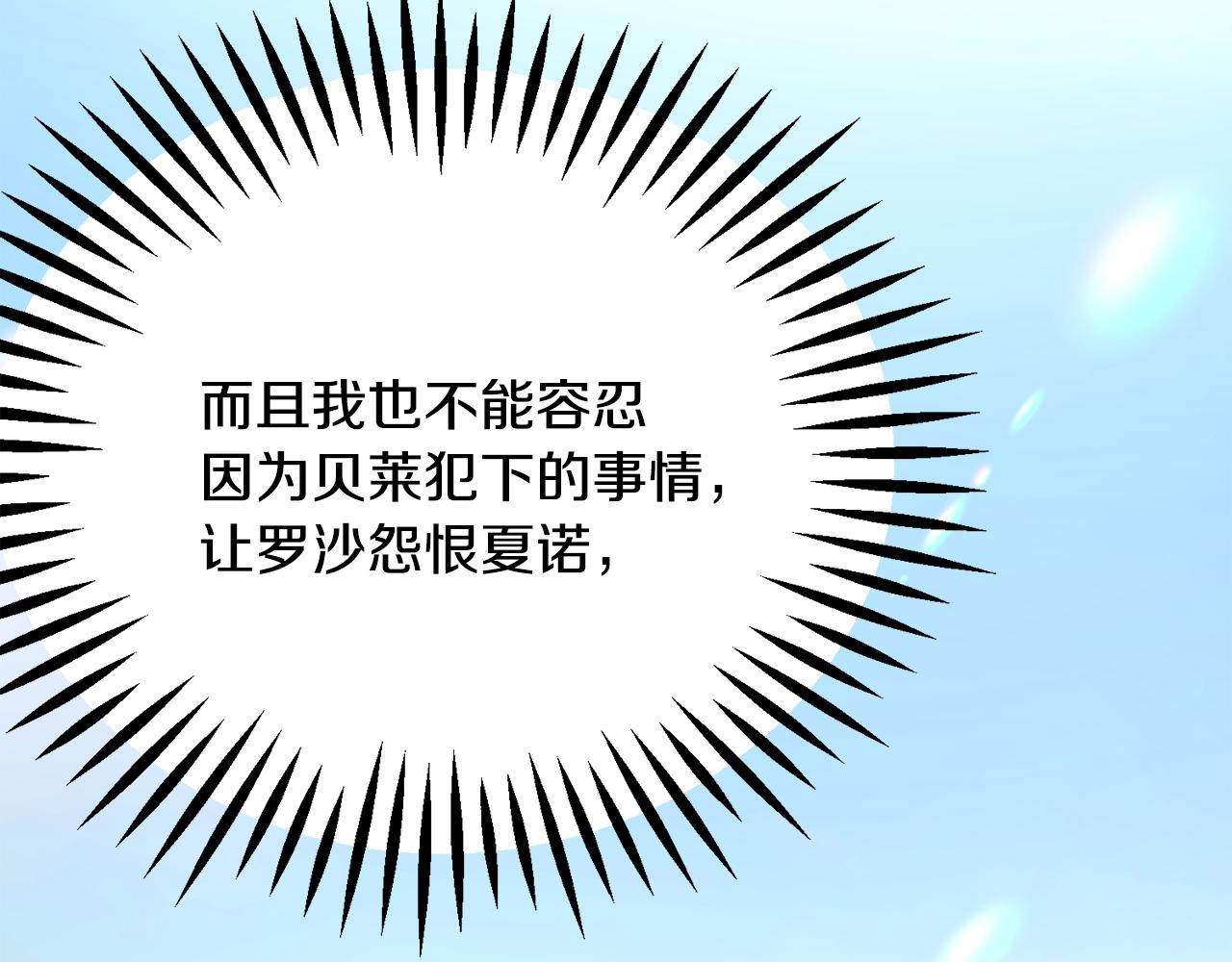 第73话 是兄妹啊145