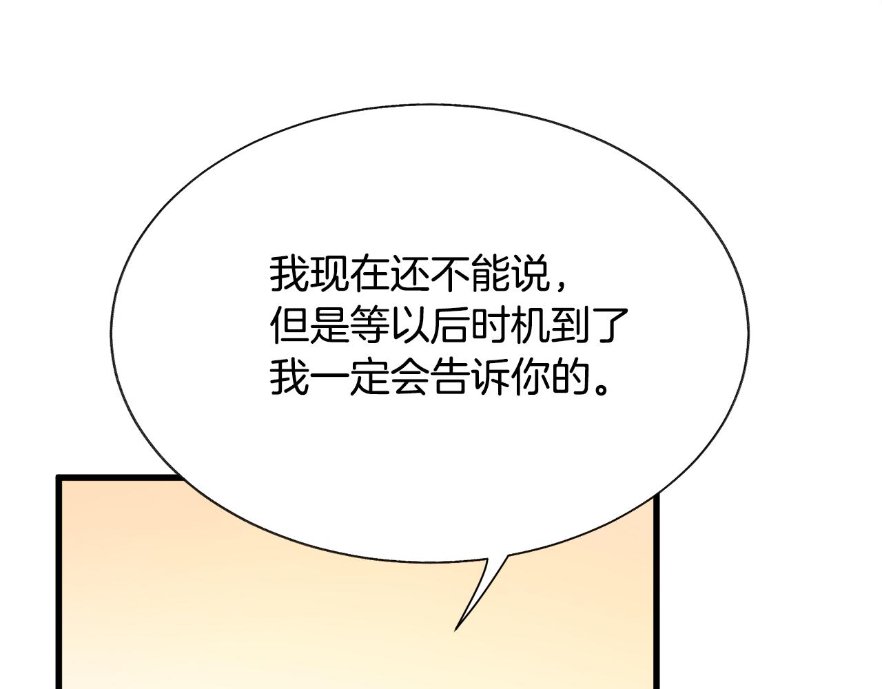 第73话 是兄妹啊149