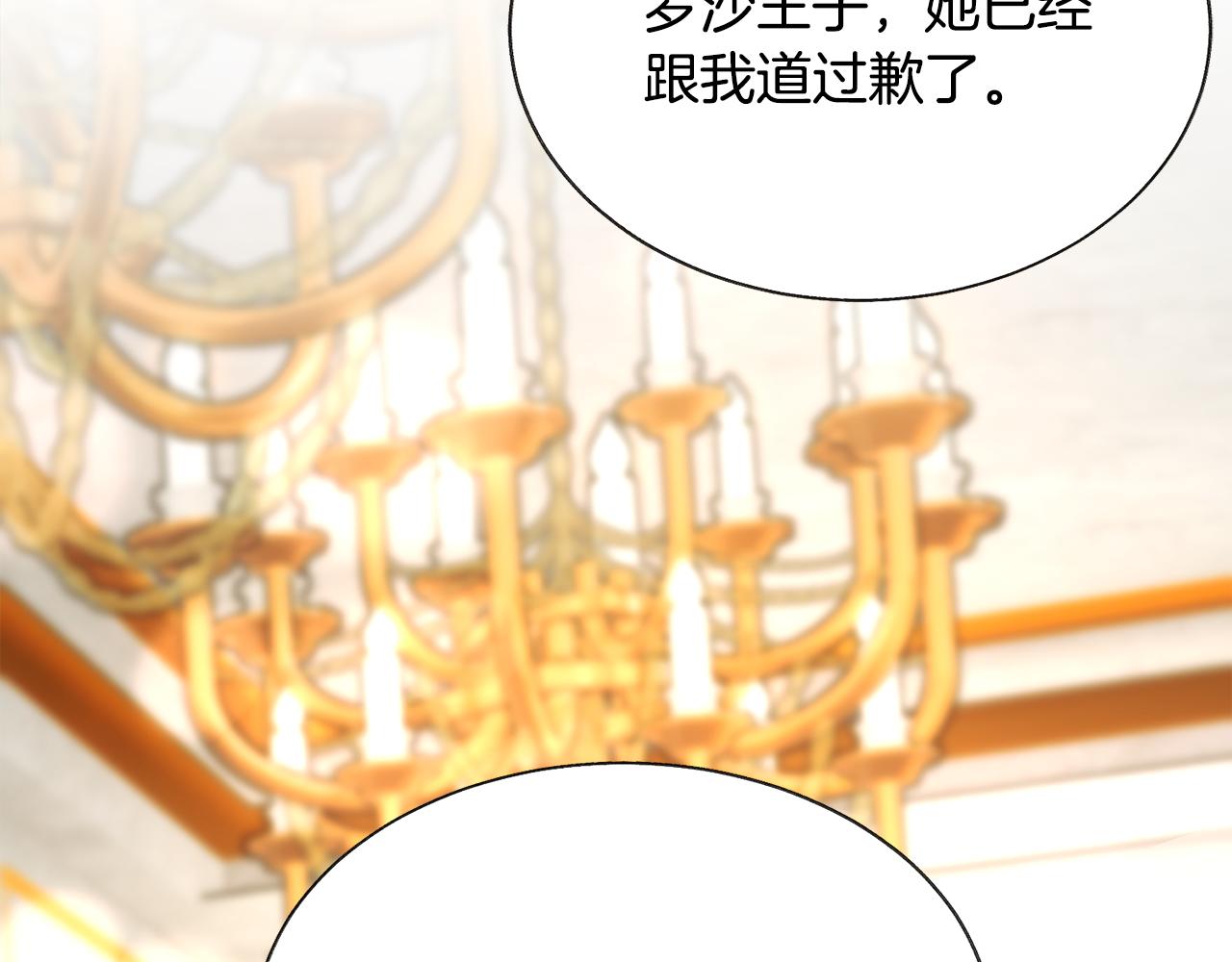 第73话 是兄妹啊15
