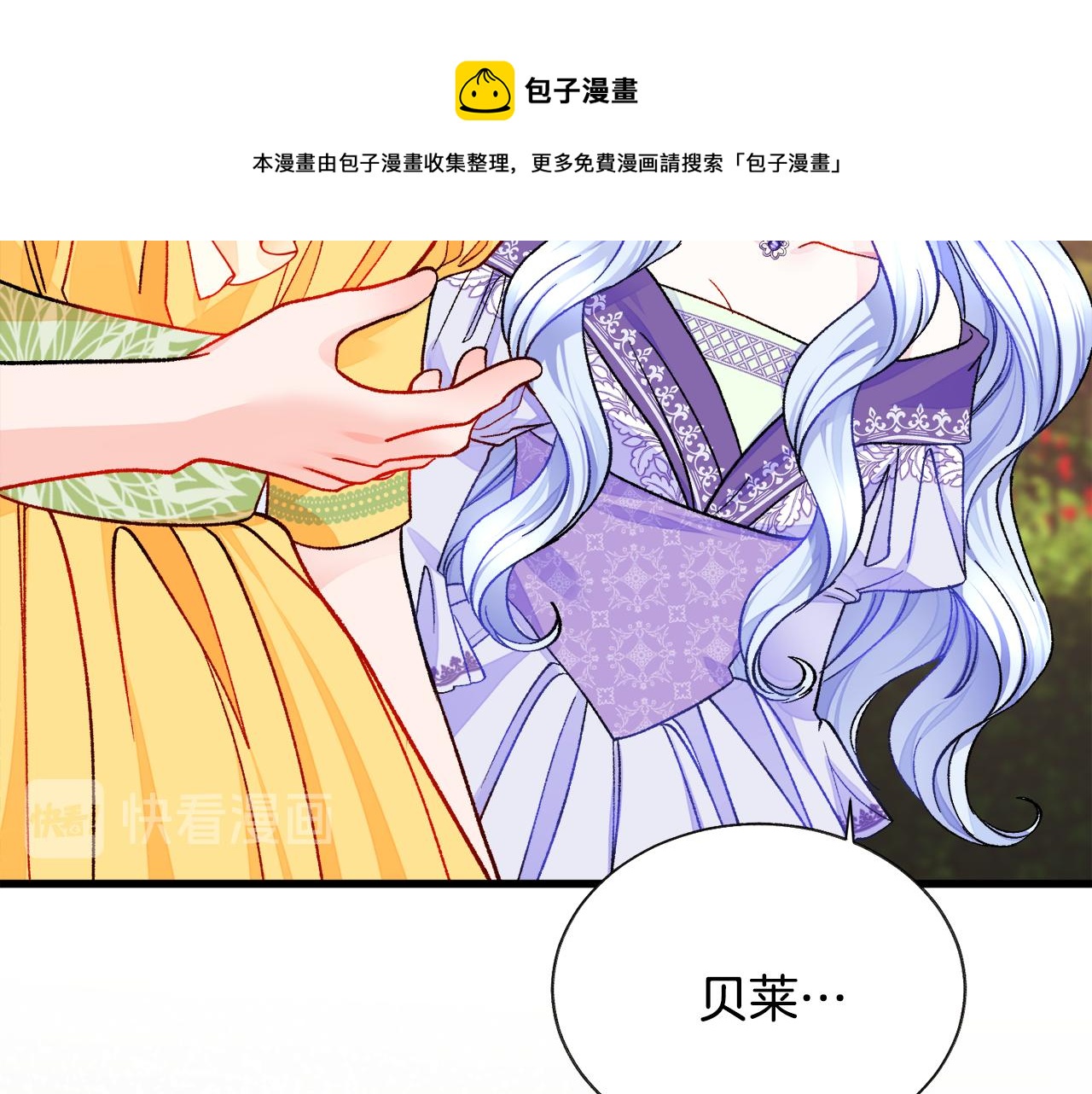 第73话 是兄妹啊165