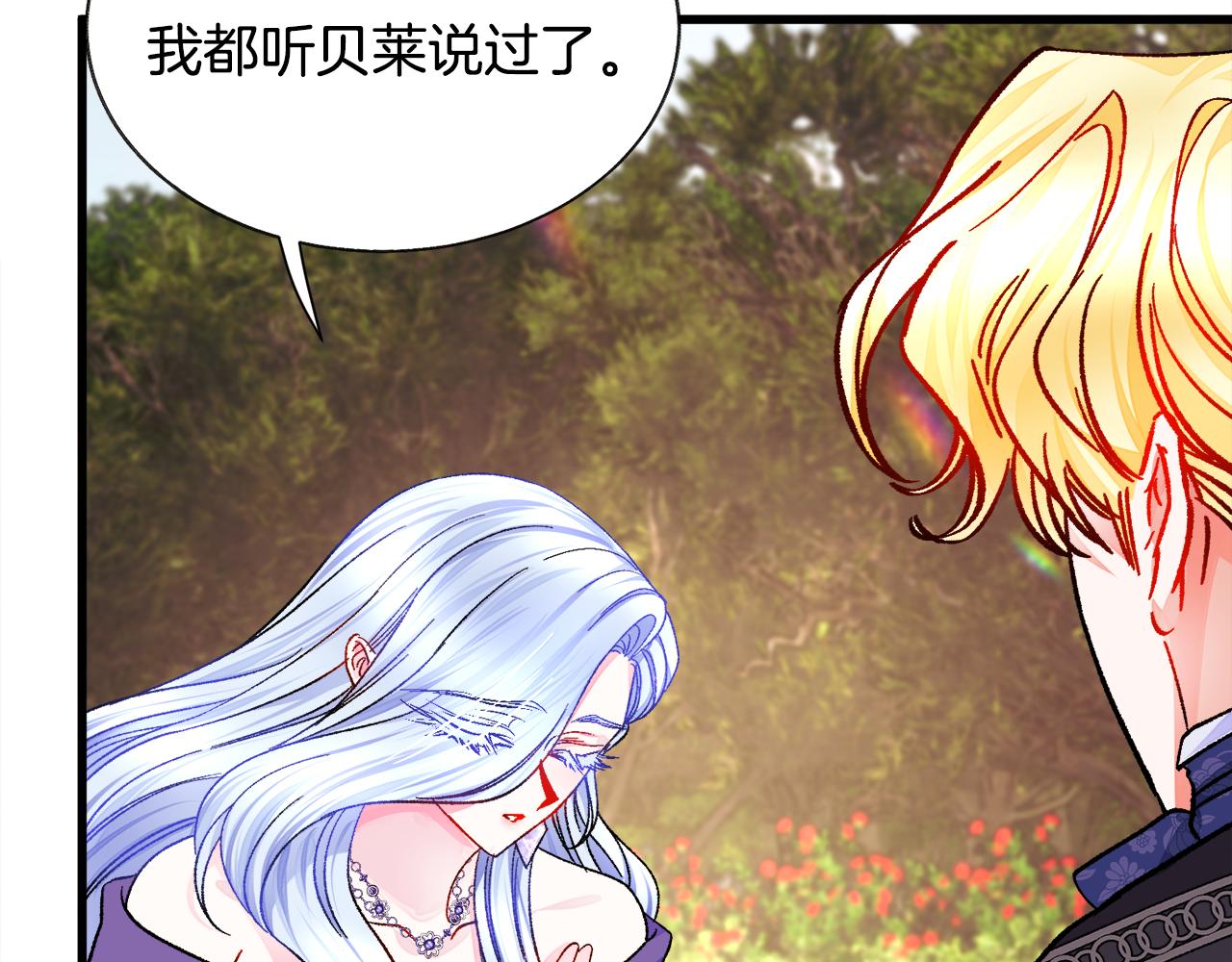 第73话 是兄妹啊170