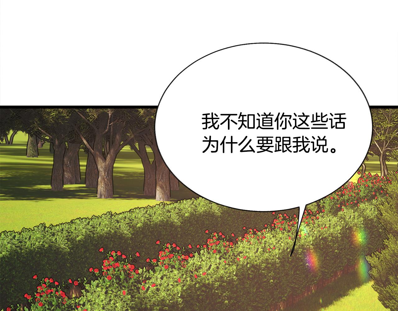 第73话 是兄妹啊173