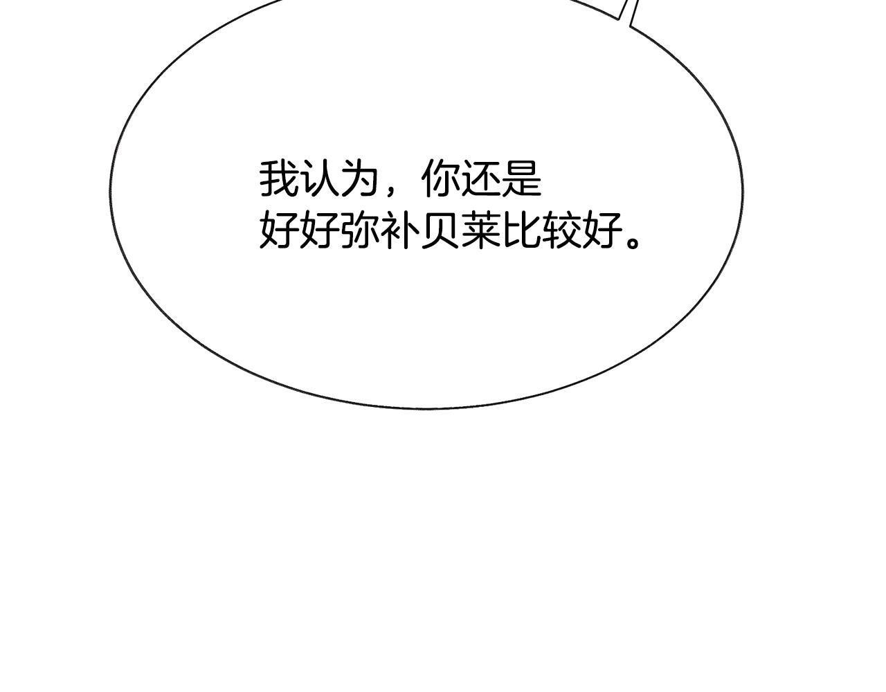 第73话 是兄妹啊179