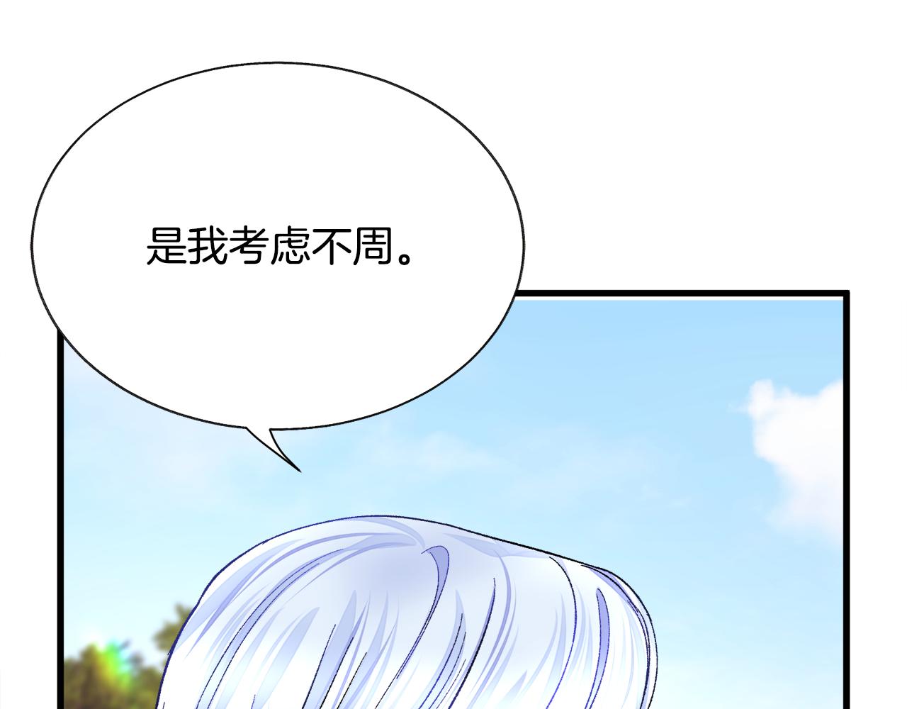 第73话 是兄妹啊180