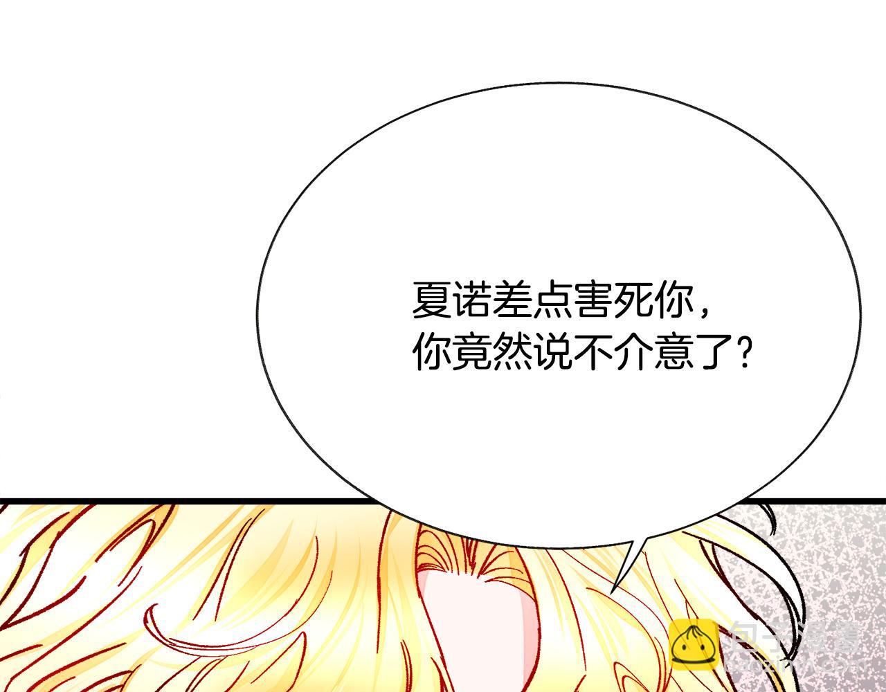 第73话 是兄妹啊19