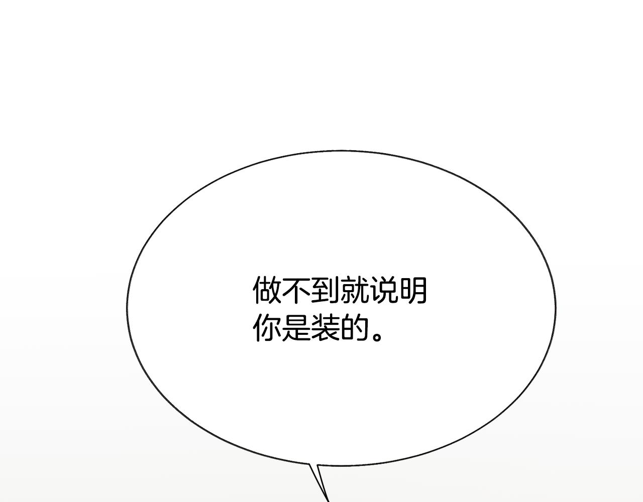 第73话 是兄妹啊195