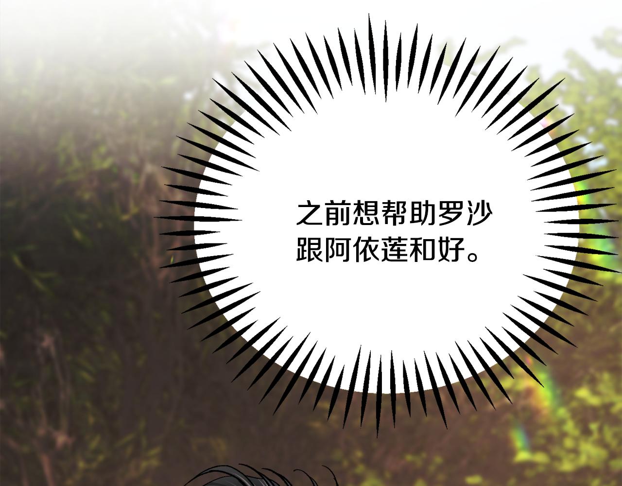 第73话 是兄妹啊201