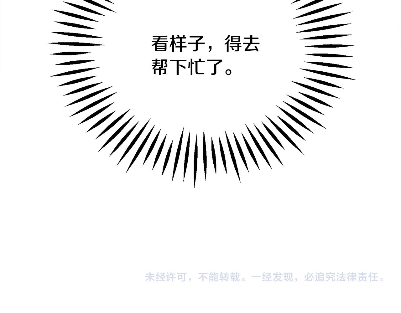 第73话 是兄妹啊217