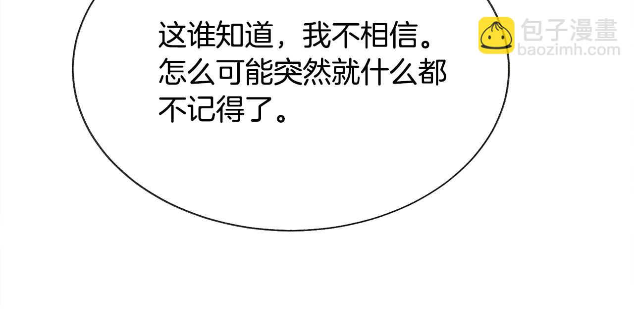 第73话 是兄妹啊24