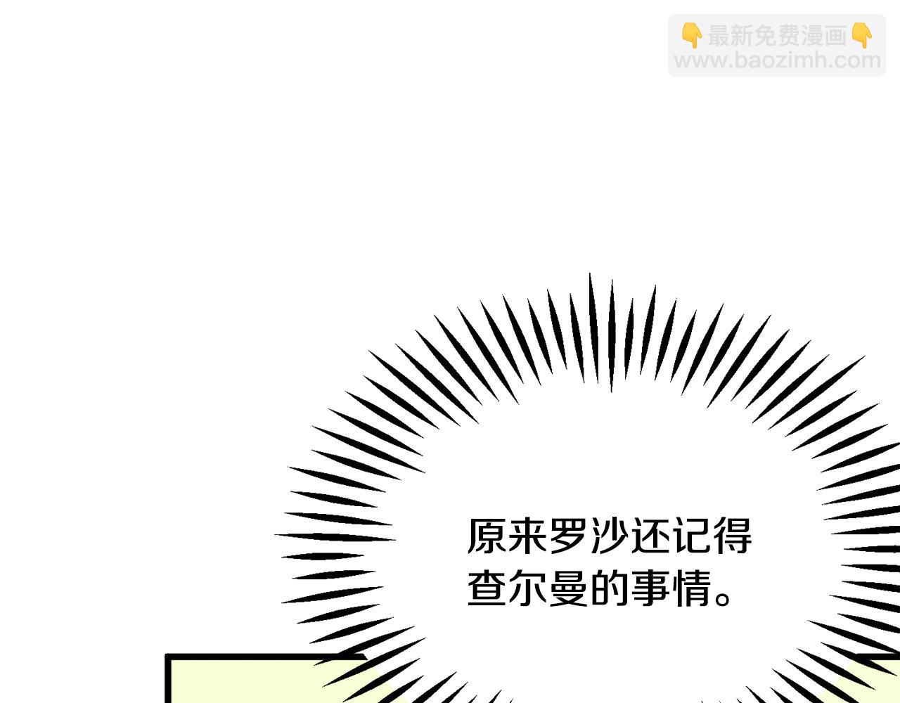 第73话 是兄妹啊31