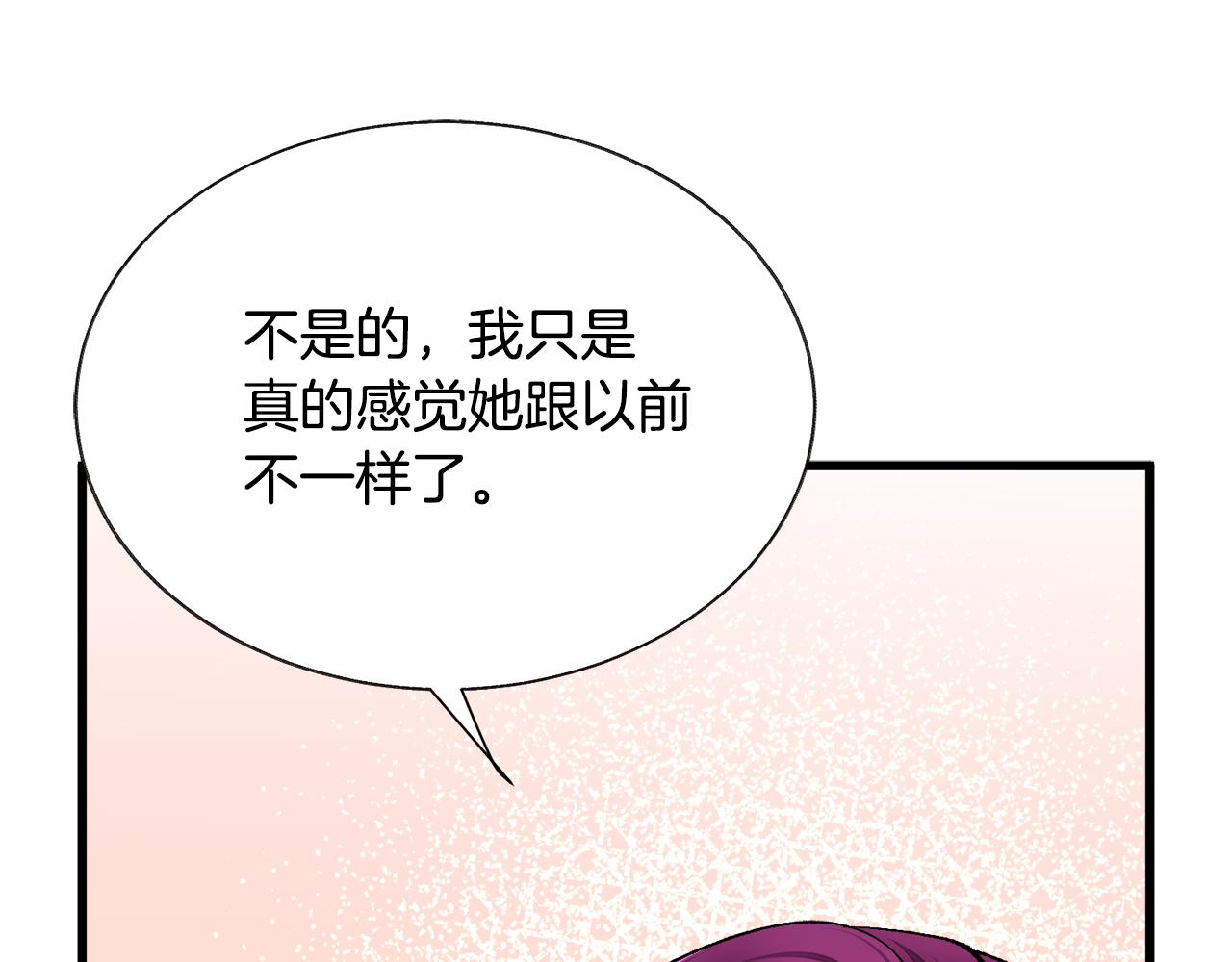 第73话 是兄妹啊45