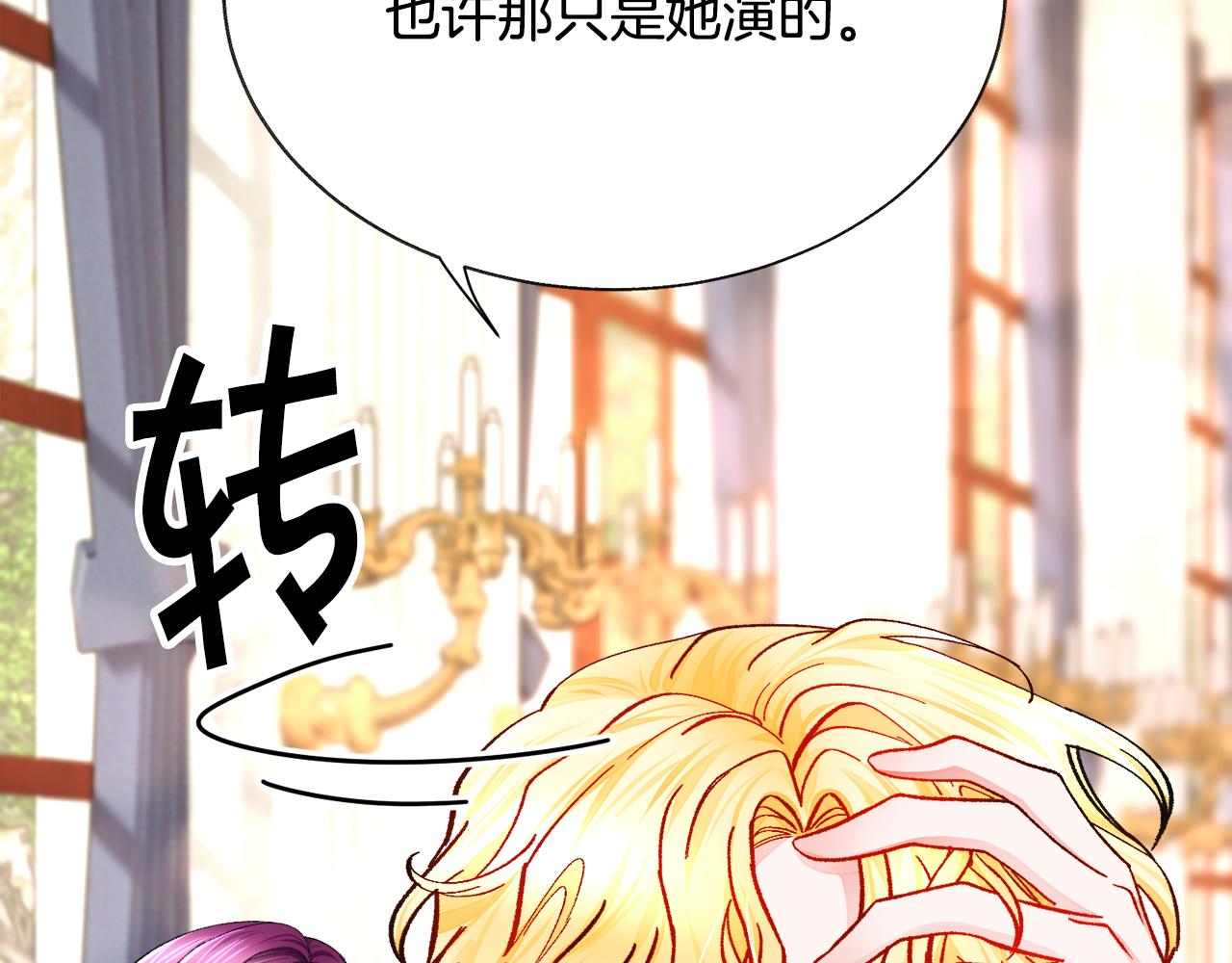 第73话 是兄妹啊52