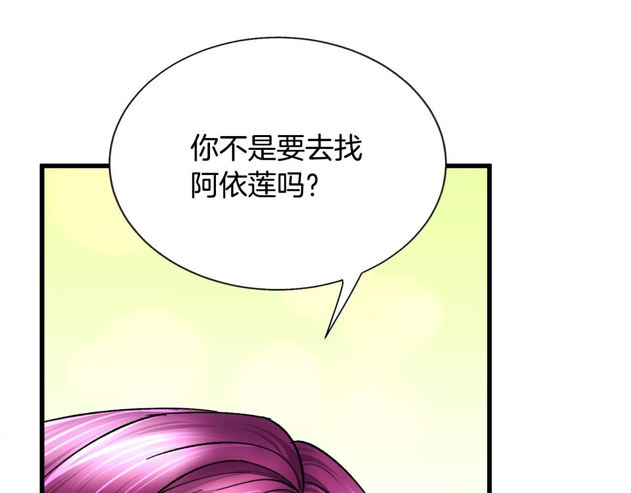 第73话 是兄妹啊55