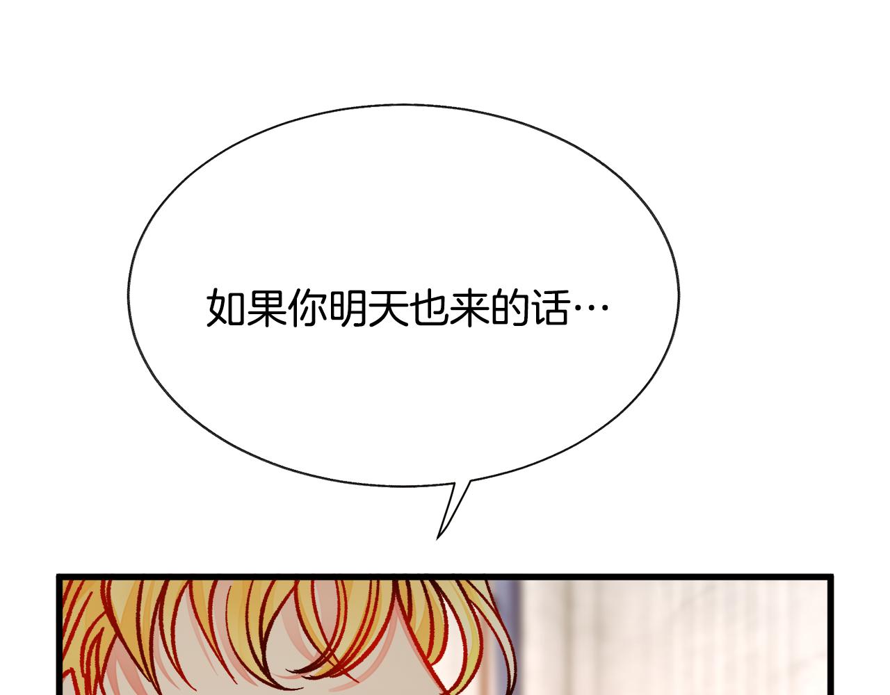 第73话 是兄妹啊61