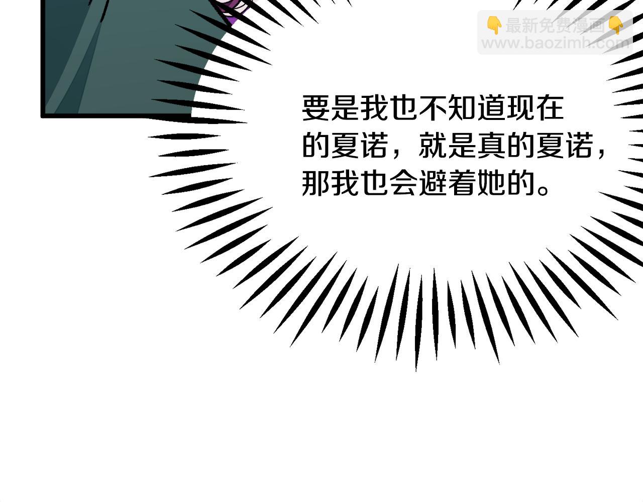 第73话 是兄妹啊8