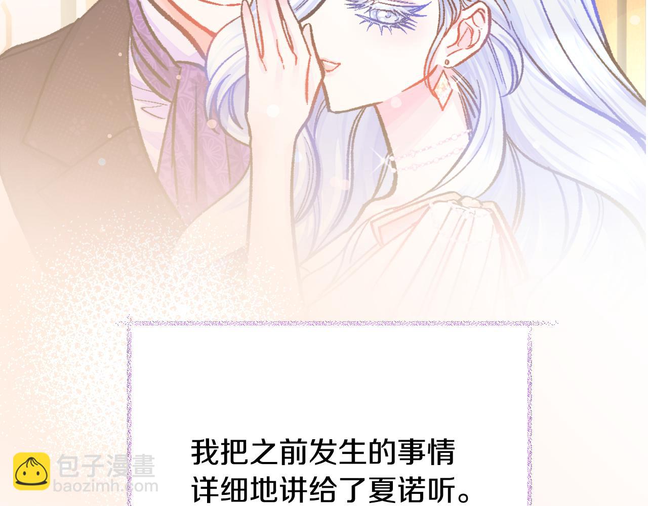 第73话 是兄妹啊83