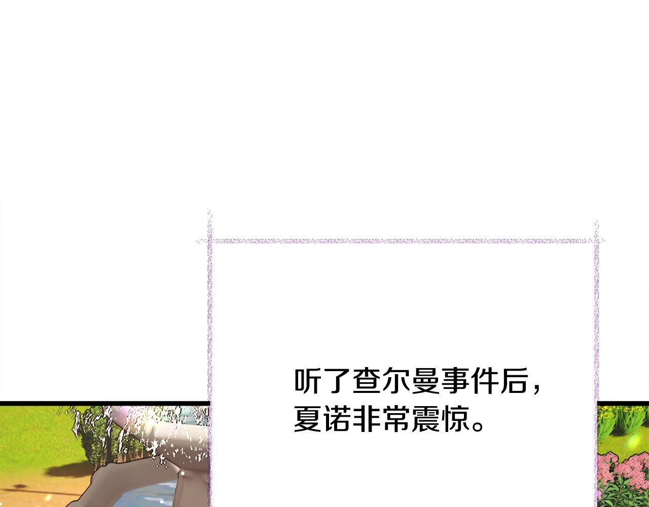 第73话 是兄妹啊86