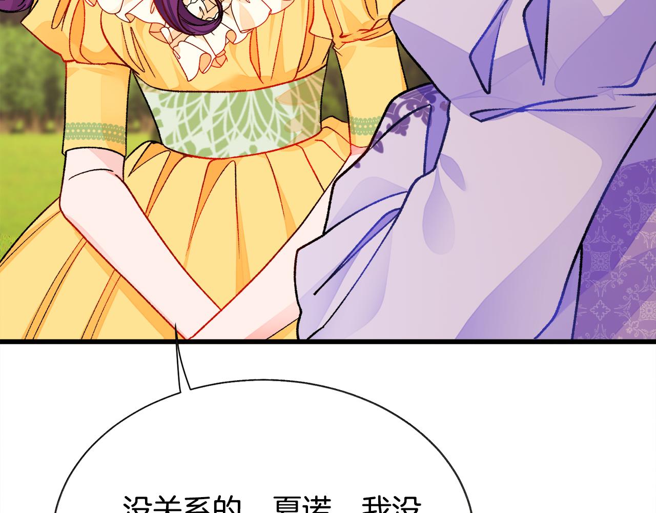 第73话 是兄妹啊96