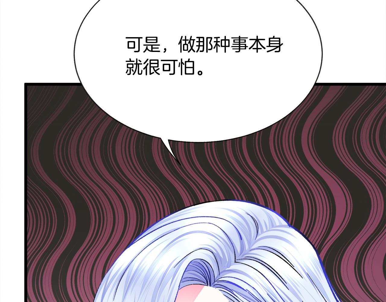 第73话 是兄妹啊98