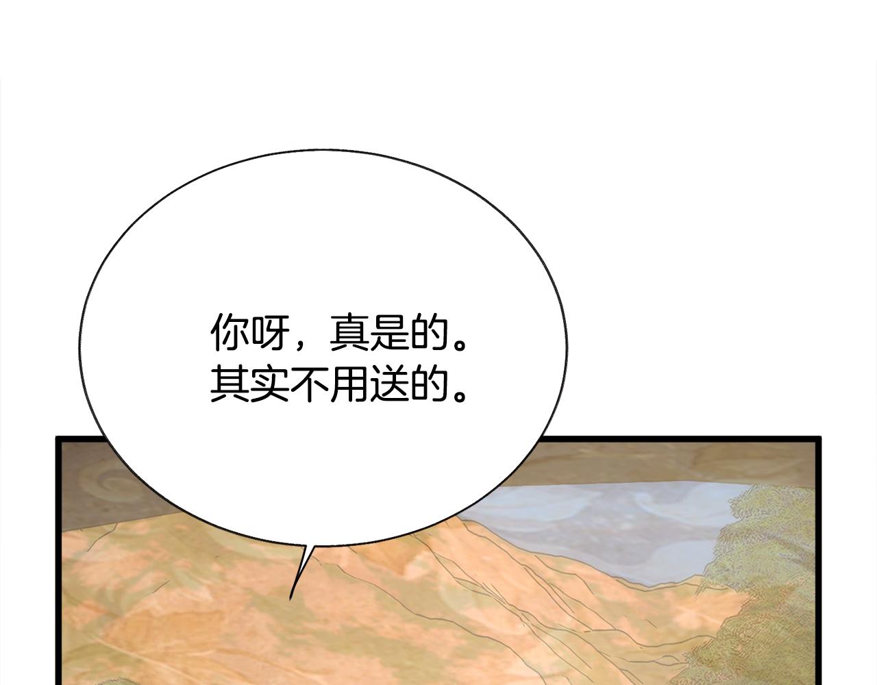 第79话 原来的你175