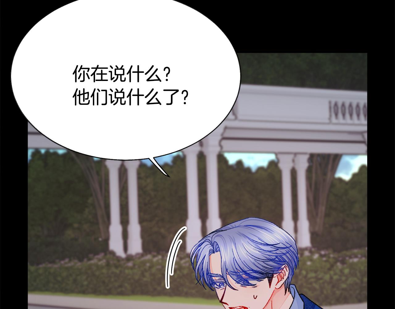 第79话 原来的你32