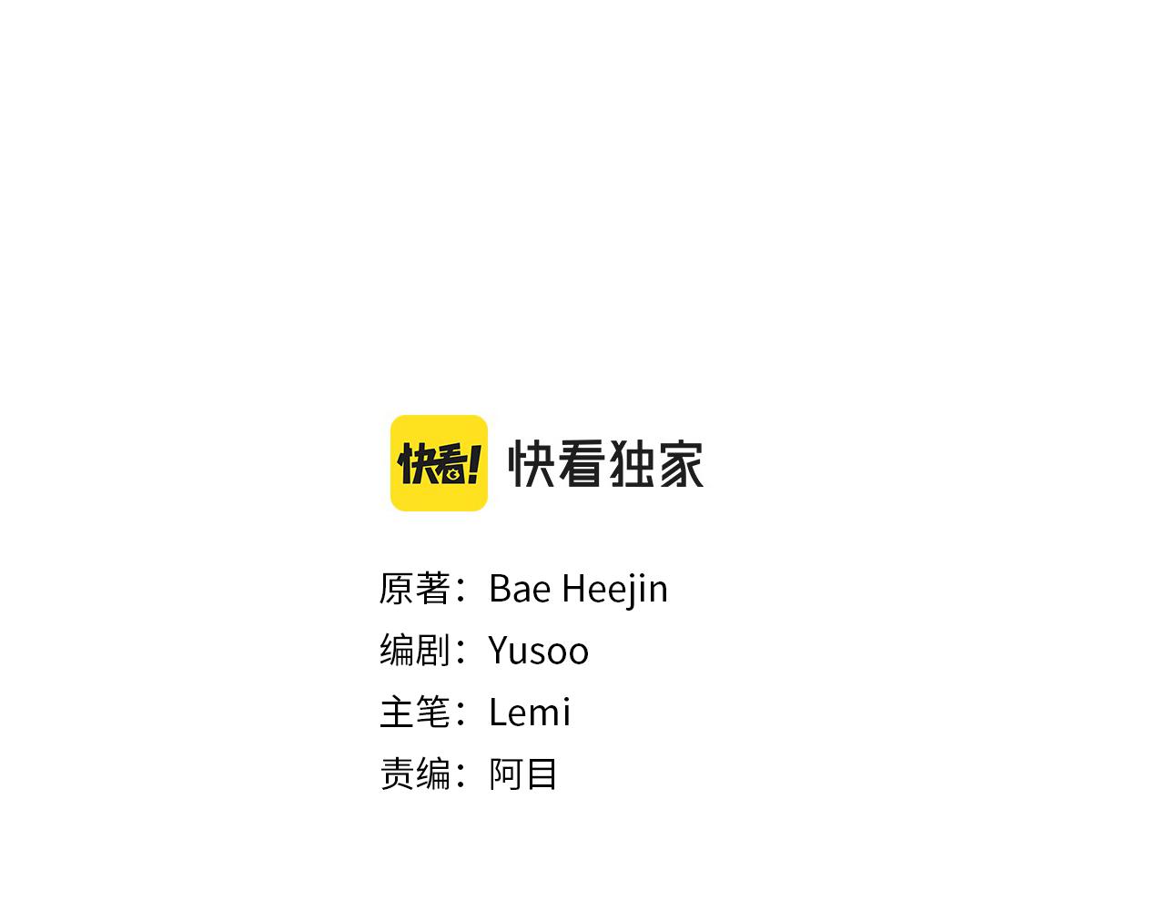 第83话 小说作者本人1