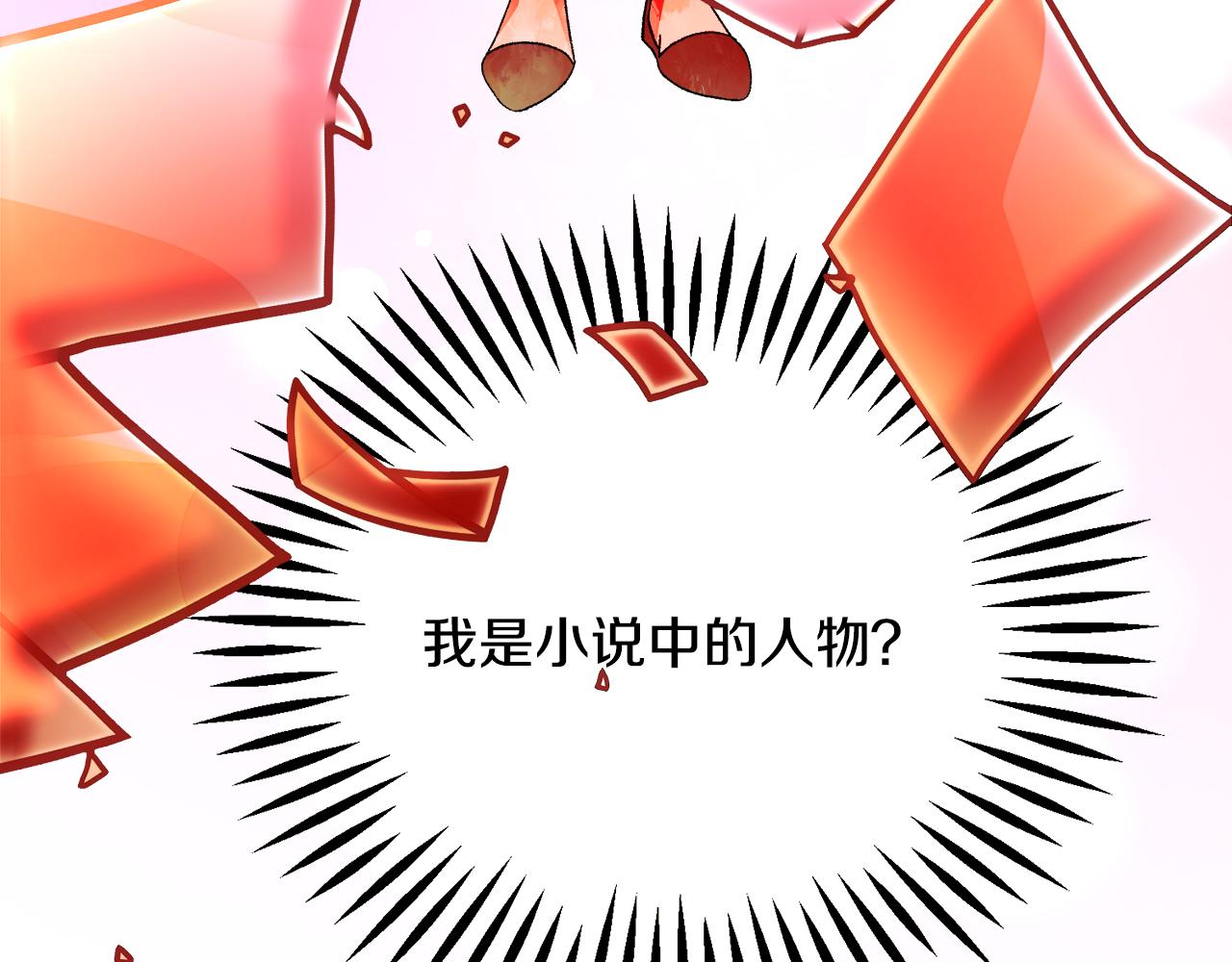 第83话 小说作者本人103