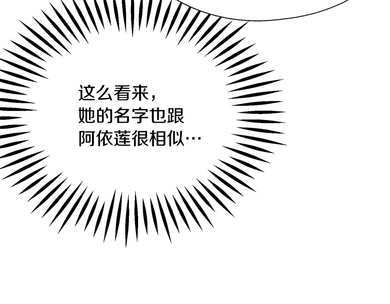 第83话 小说作者本人116