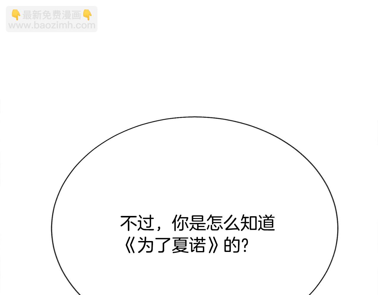 第83话 小说作者本人117