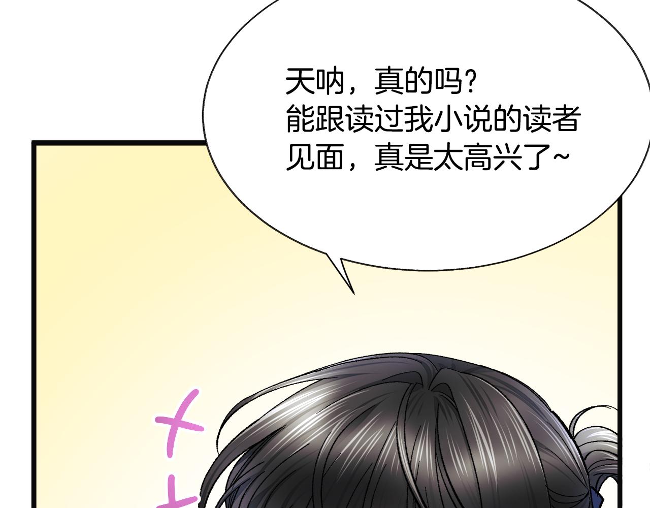 第83话 小说作者本人127