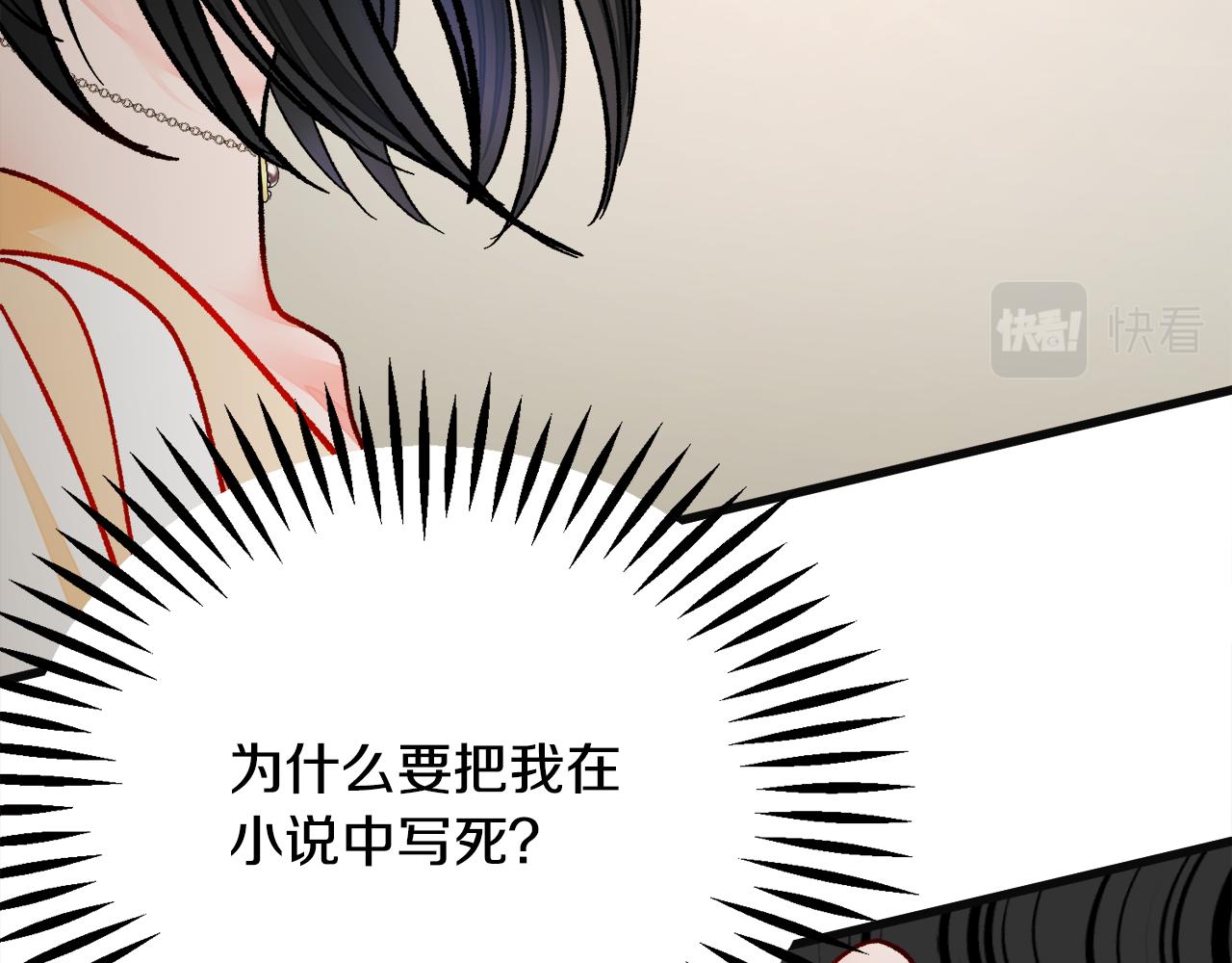 第83话 小说作者本人132