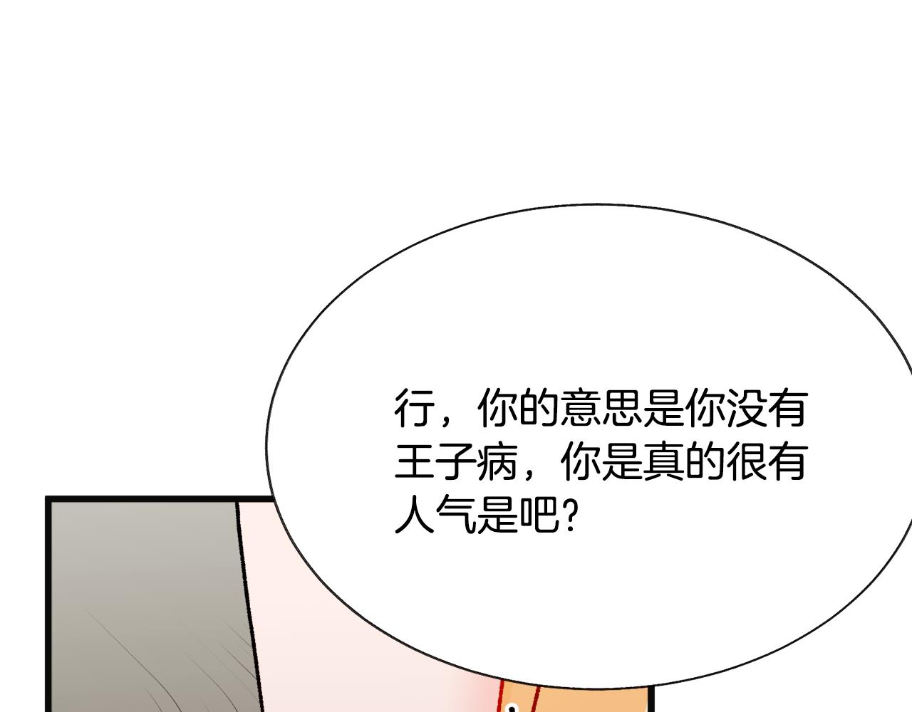 第83话 小说作者本人154