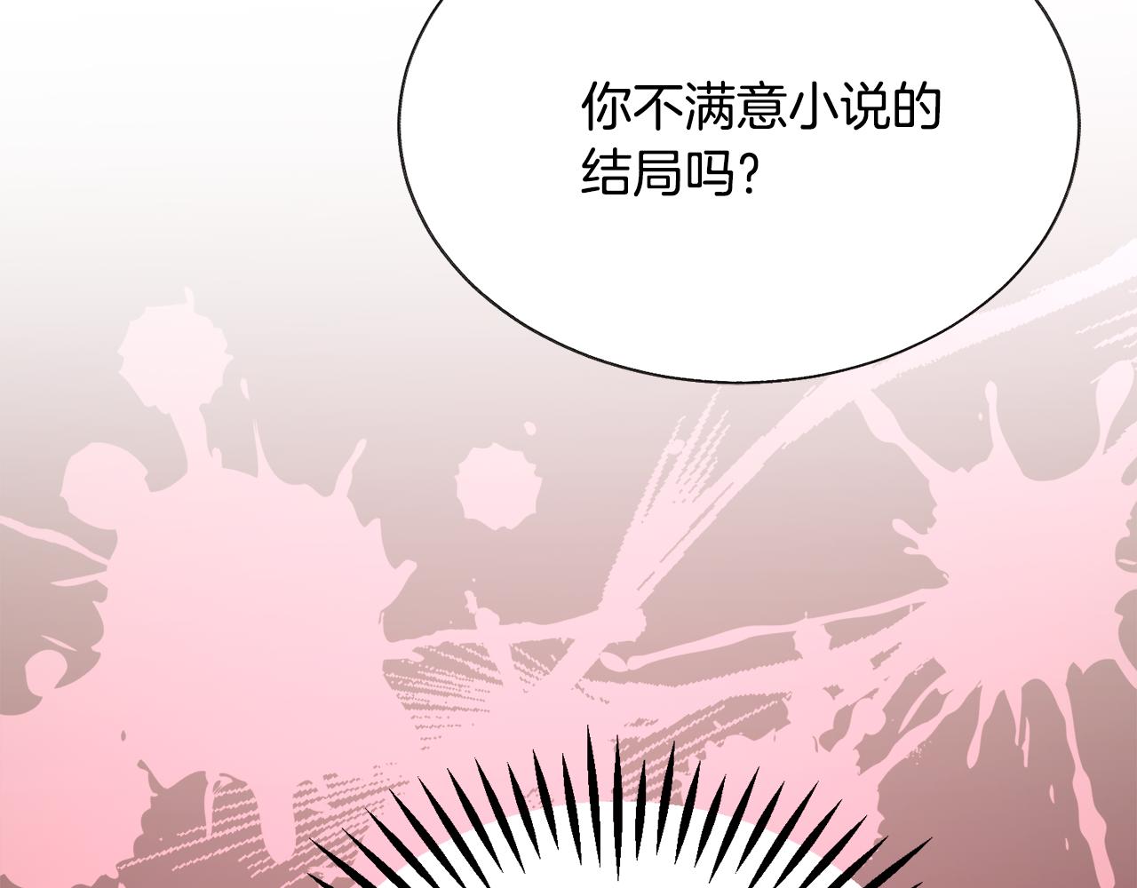 第83话 小说作者本人165