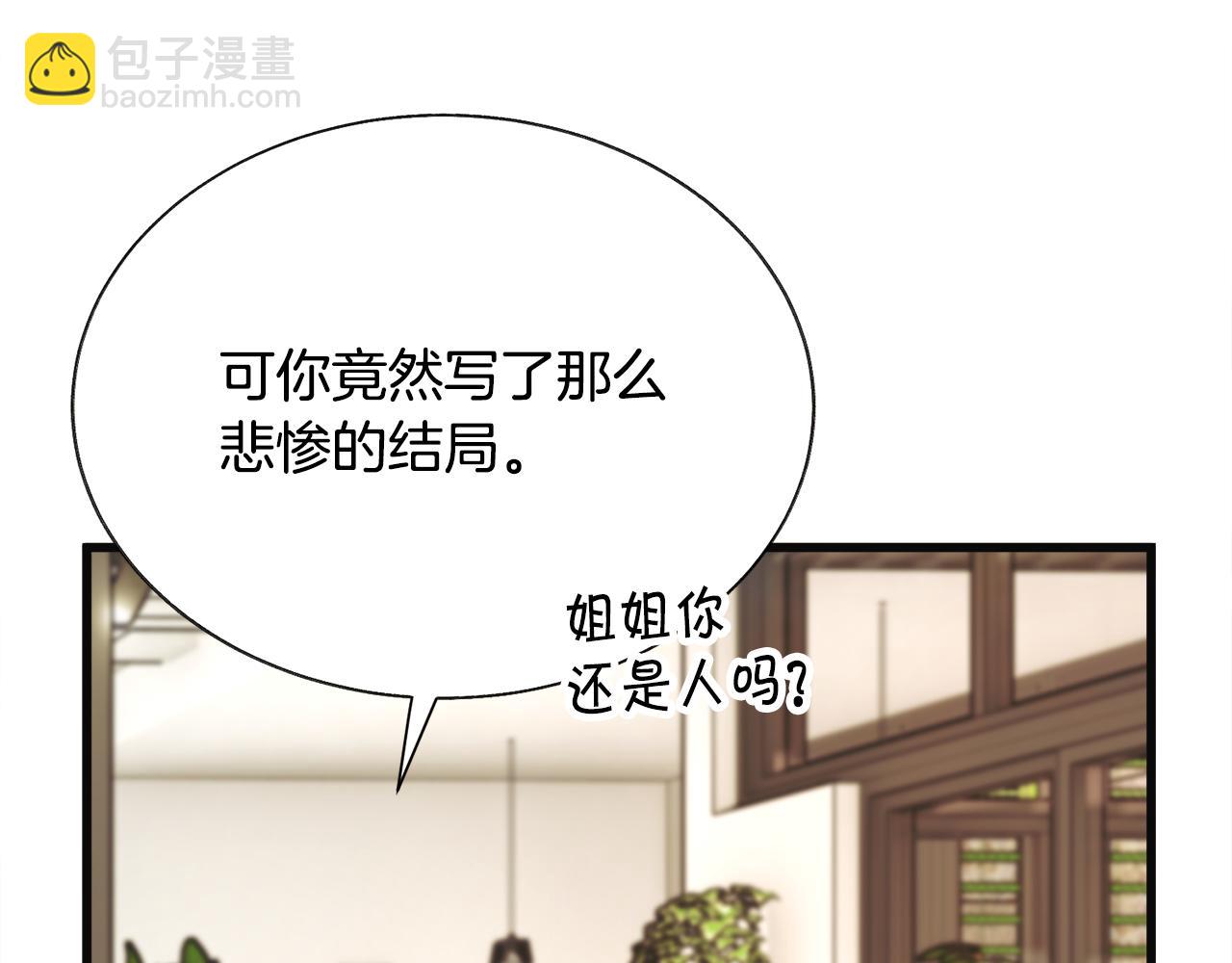 第83话 小说作者本人206