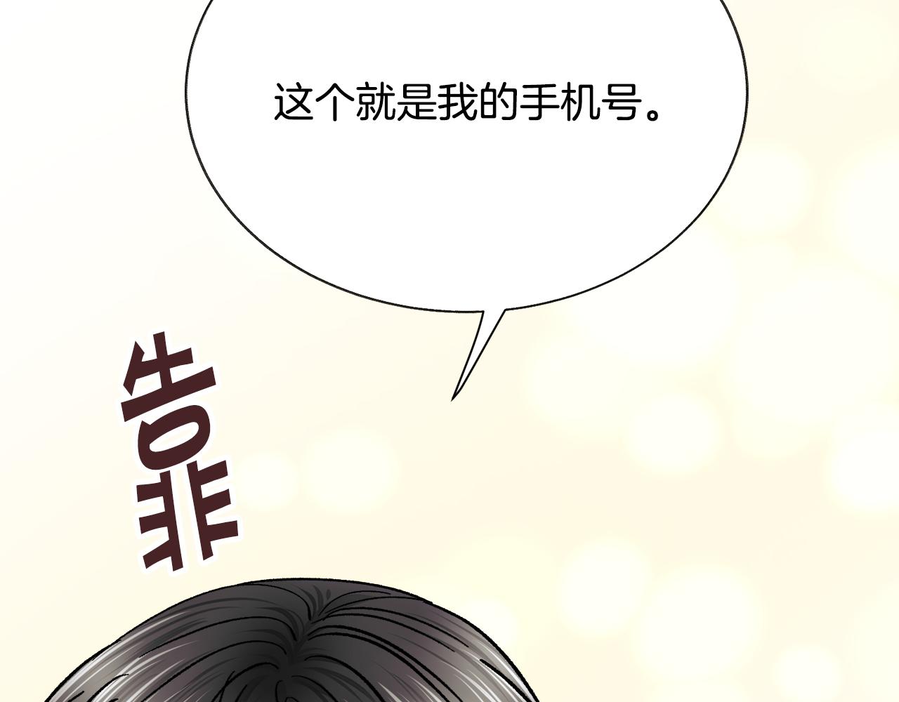 第83话 小说作者本人6