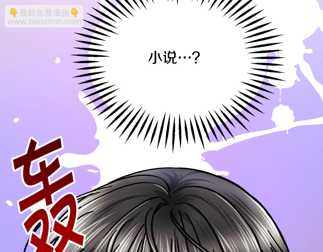 第83话 小说作者本人84